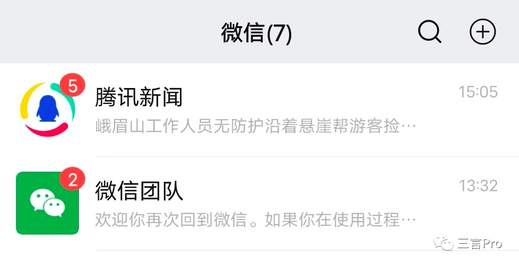 微信小号来了！你还需要啥功用：双向删老友、伴侣圈编纂？