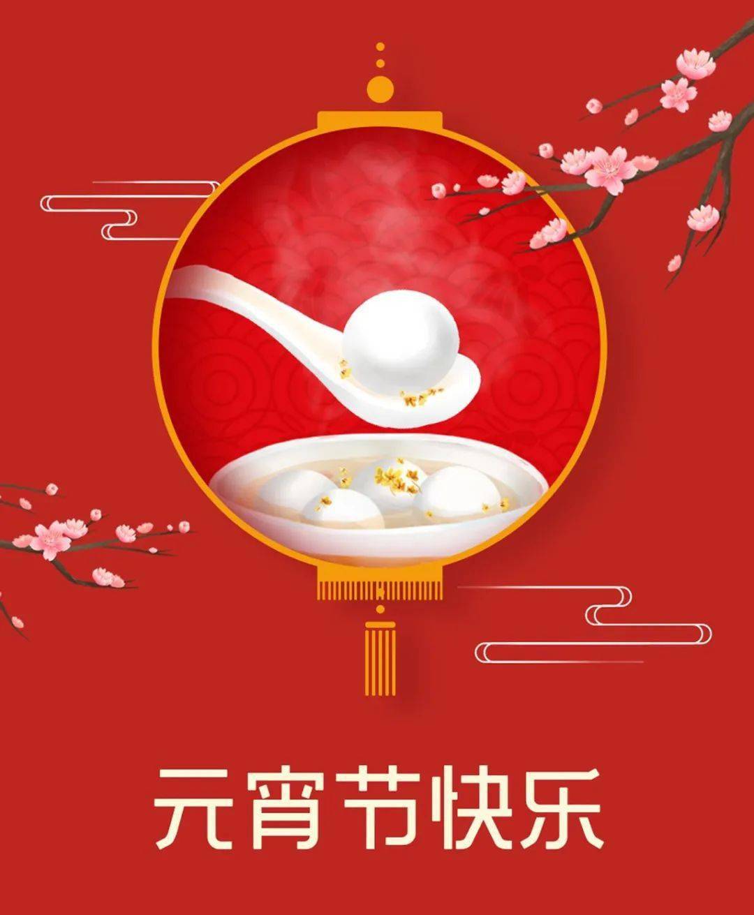 元宵节的这些文化常识_习俗_花灯_王安石