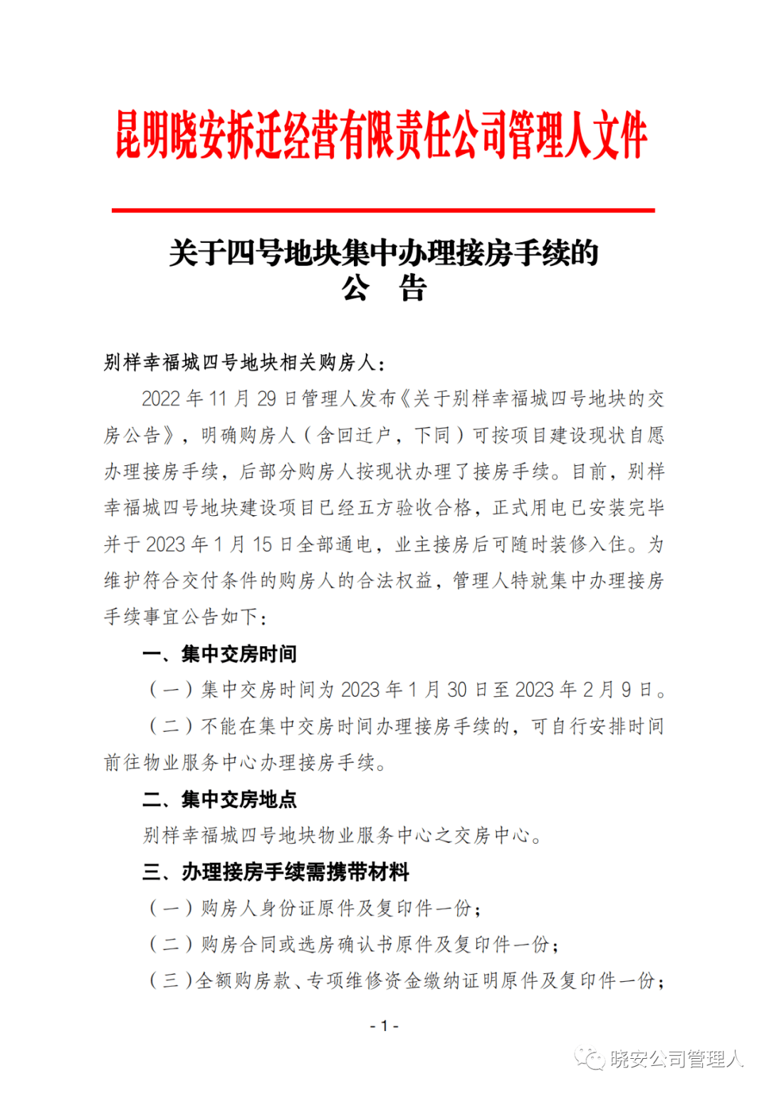 昆明网红楼盘“烂尾”7年多末于交付！业主：希望早日住进去