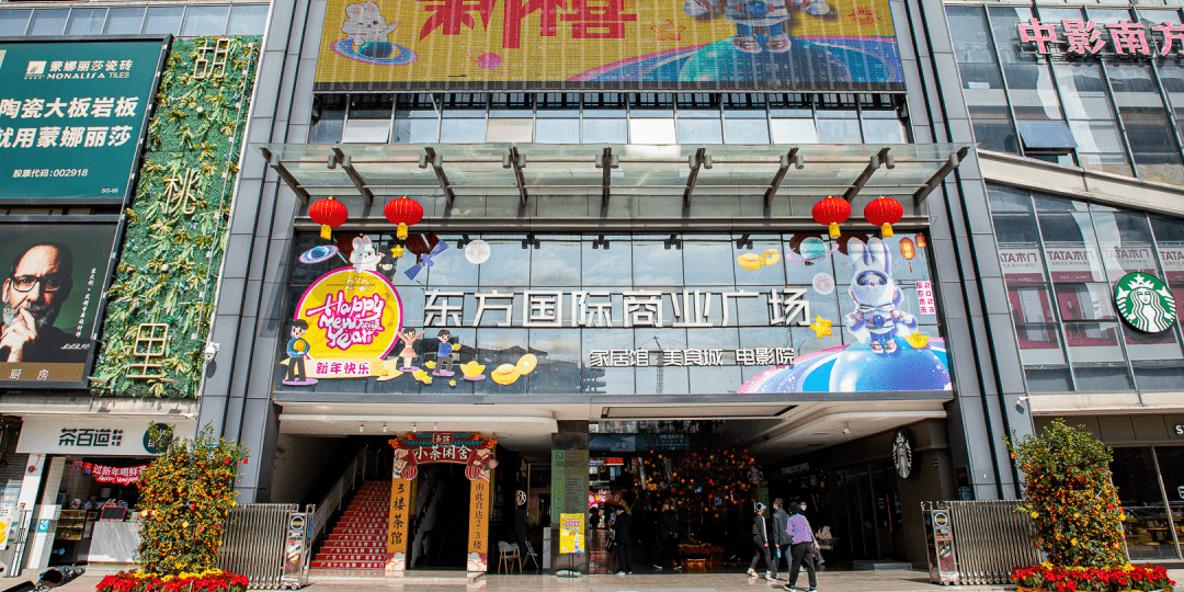 东方国际商业广场图片