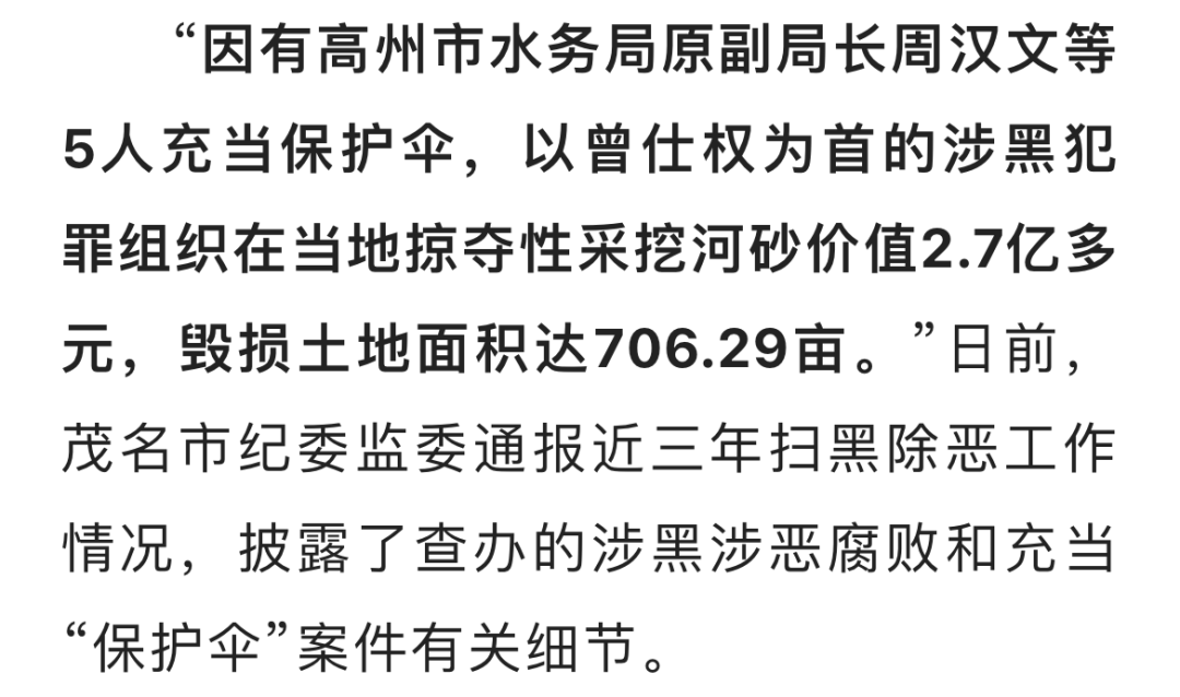 曾仕权,柯钜威分别在广东省高州市网罗闲散人员组成团伙,通过暴力