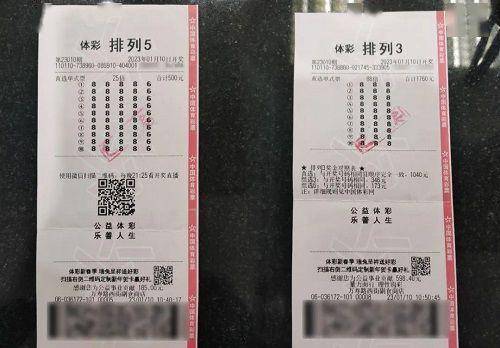 中奖彩票编者按:近日体彩排列五第23010期开出"吉利号":88886,号码一