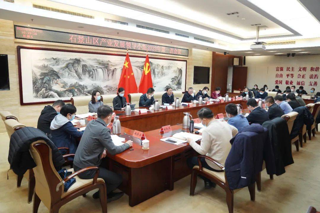 区领导李先侠,王智勇,尹圆,李文化,黄莺参加会议.