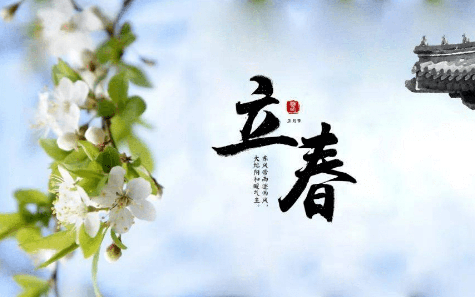 立春有什么特点？要关注什么？这几点一定要知道_东方_节气_万物