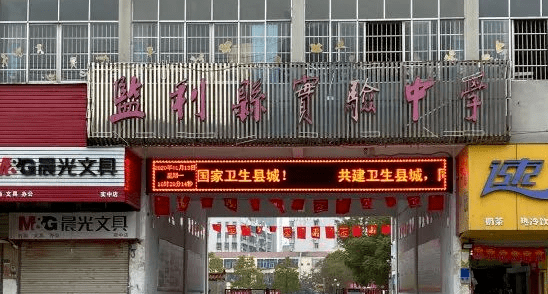 监利市容城镇实验初级中学教学楼新建及食堂改扩建工程合同估算价