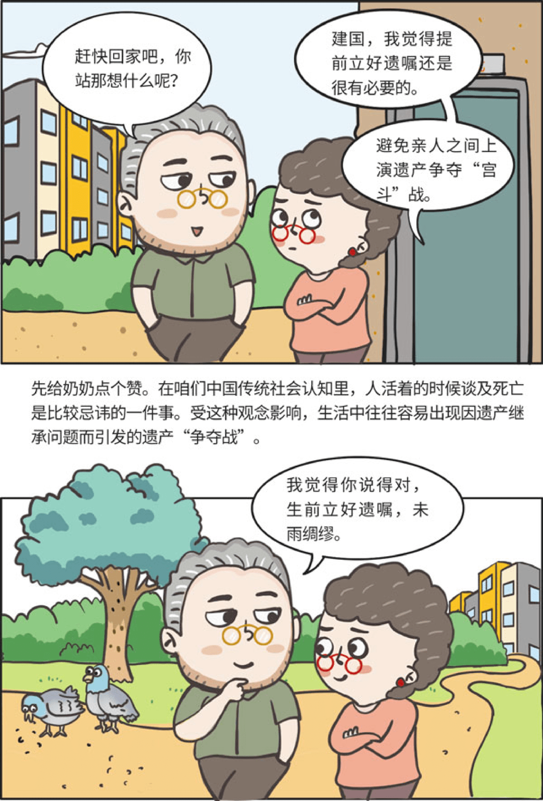 00-12:00周日 18:30-20:00(精华版)来源:中国法制出版社漫画作者:四格