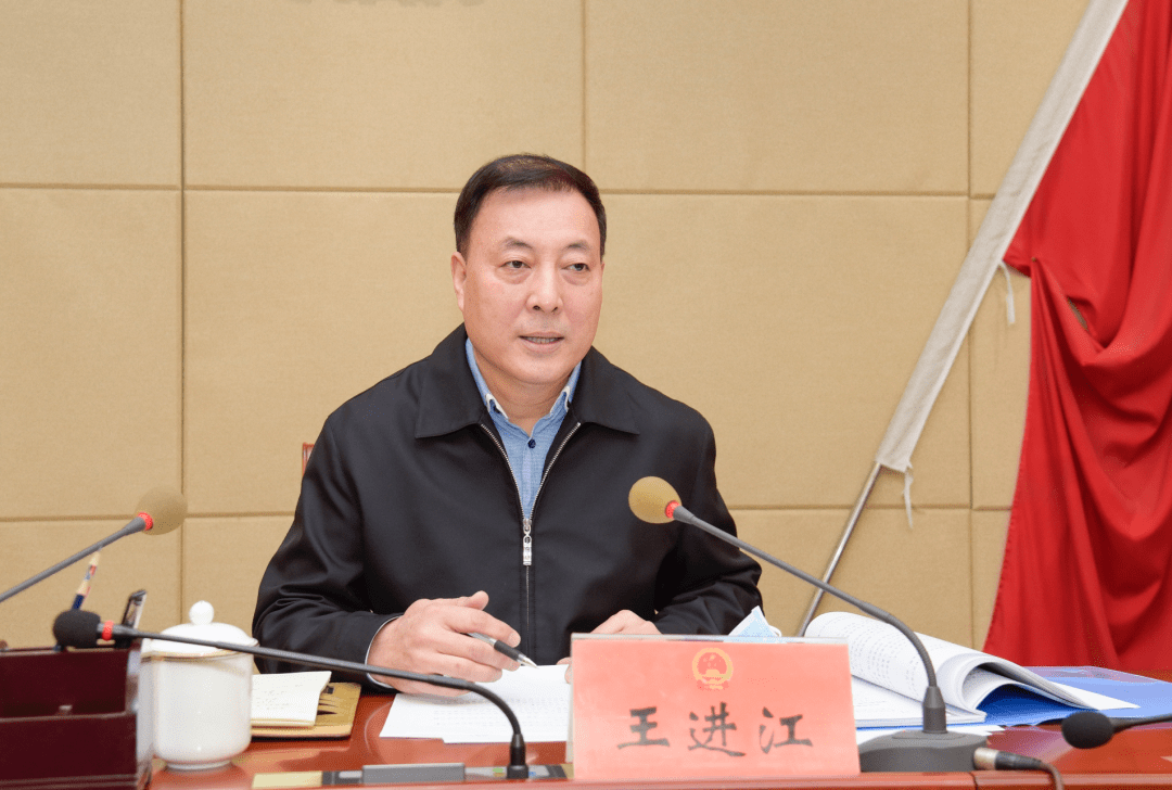 市人大常委会主任王进江主持会议.