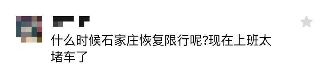 多地官宣！恢复限号……