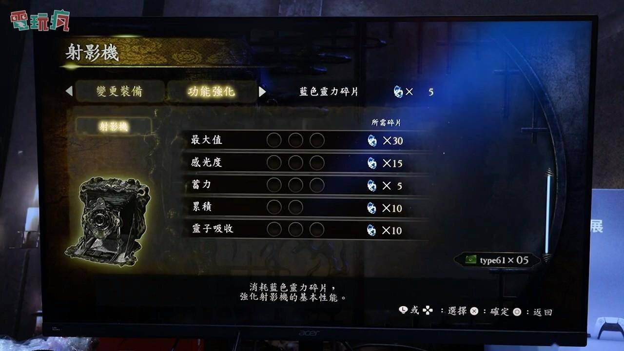 《零：月蚀的假面》PS5中文版收场10分钟演示