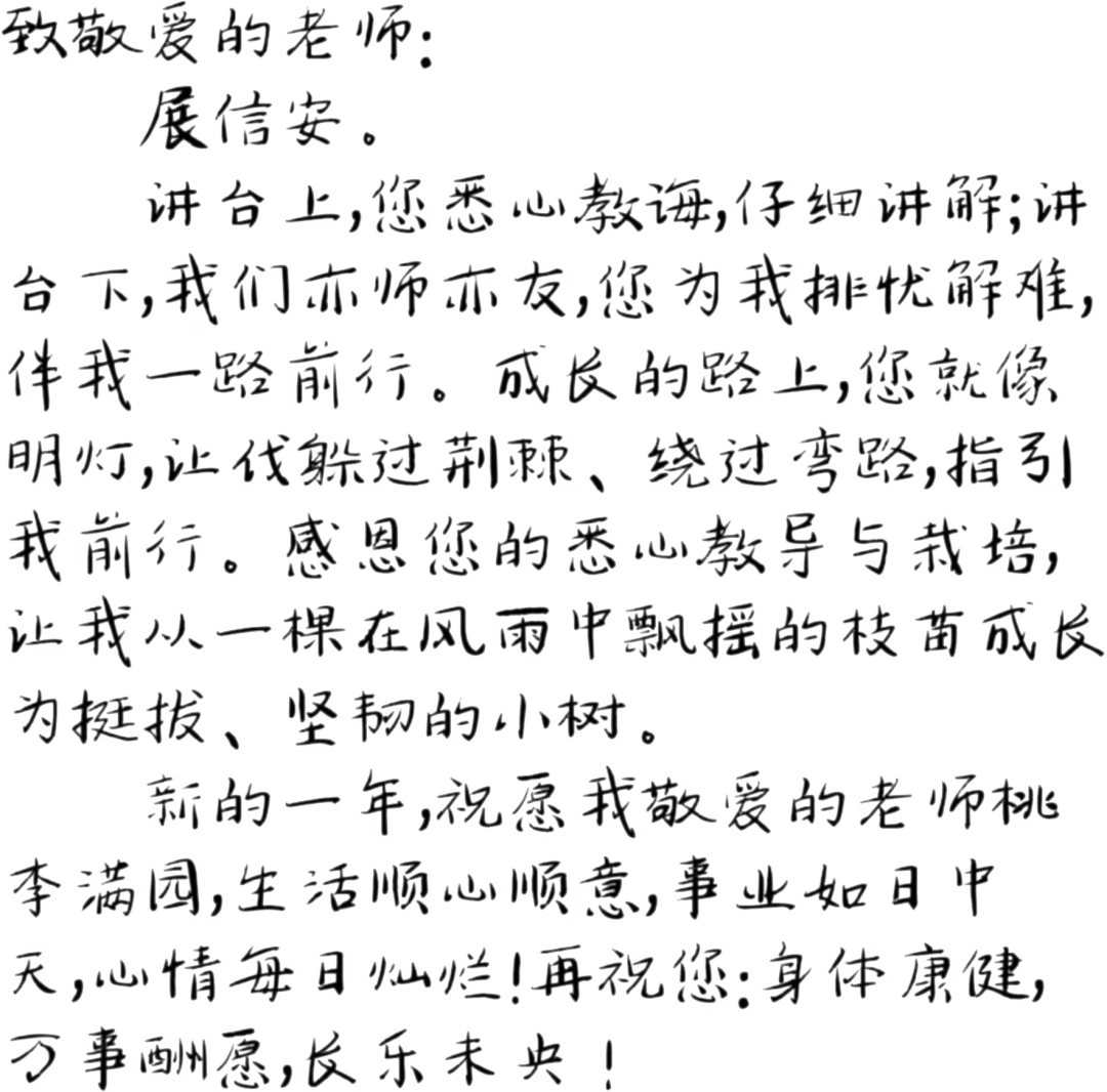 时祺纸短情长,不尽依依我们提笔写下祝福值此元宵佳节一曲笙歌春似海