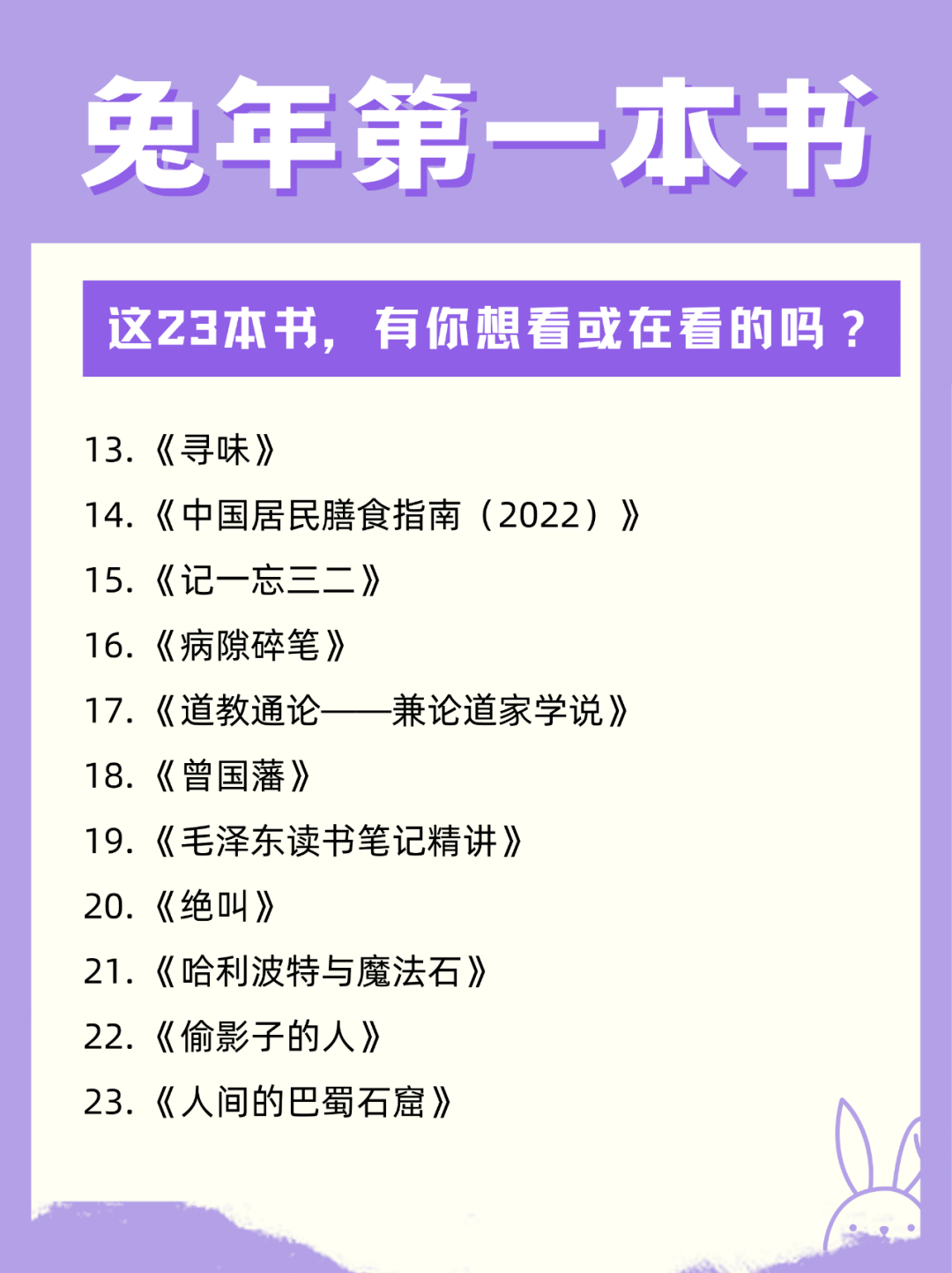 兔年第一本书就那么重口？不愧是法医迷