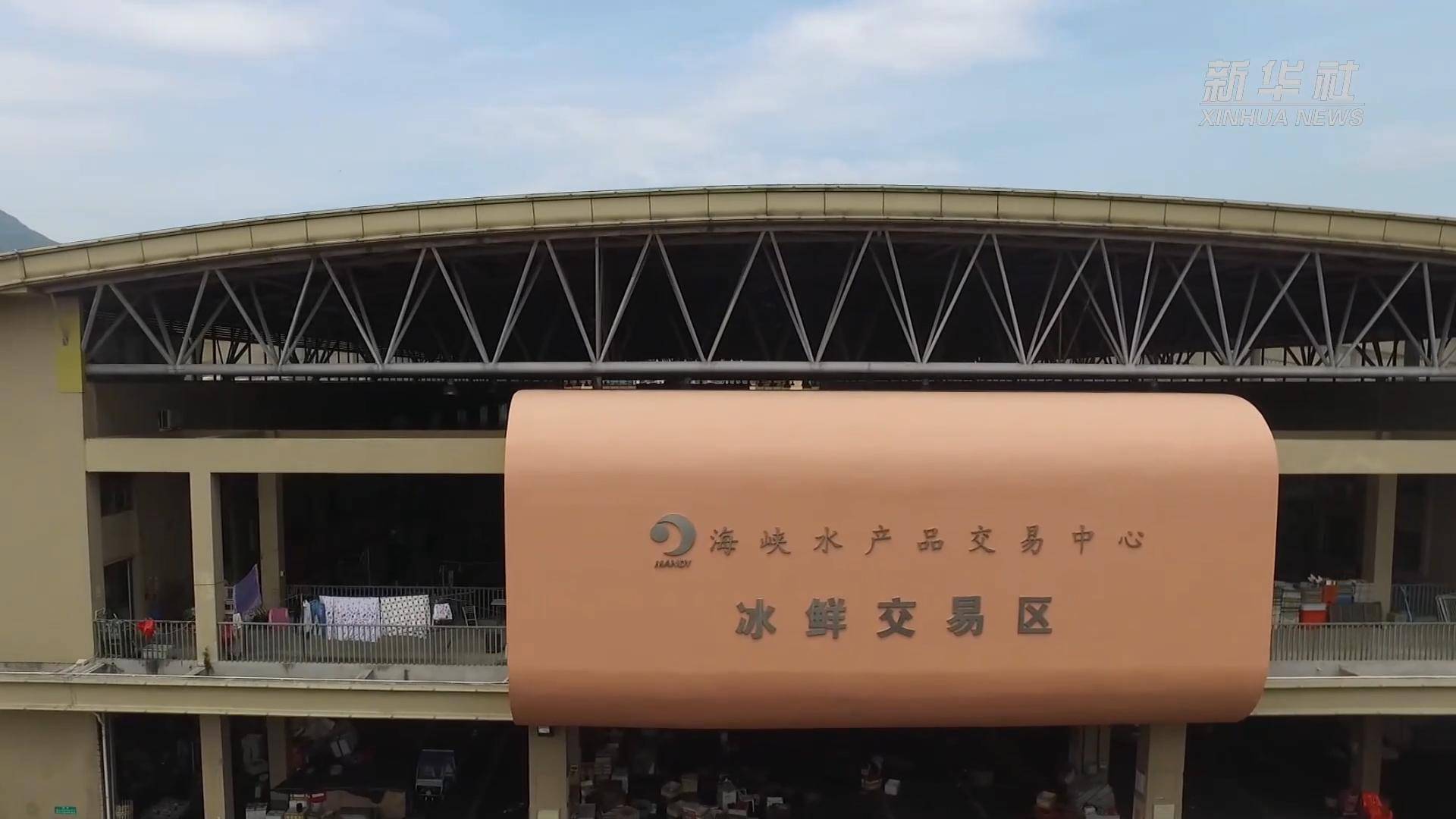 福州:海鲜市场购销两旺 为元宵节增"鲜"_交易_水产品_海峡