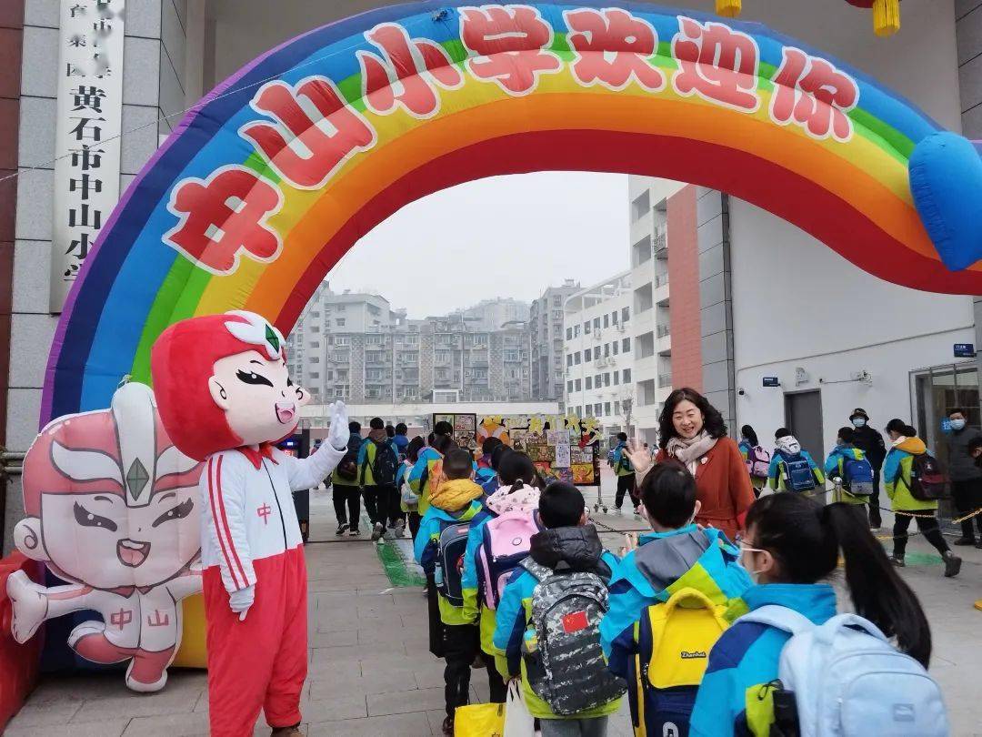 黄石市中山小学图片