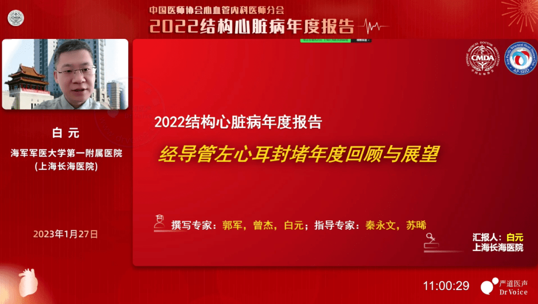 作为抗凝治疗的重要补充和替代疗法在越来越多的房颤患者中得到应用