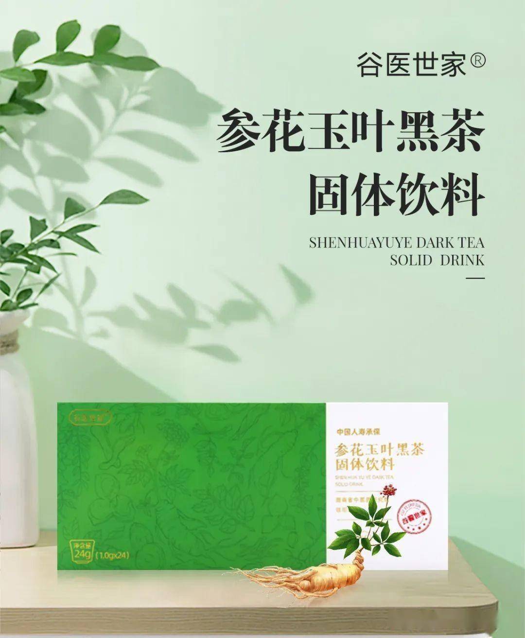 关键时刻谷医堂中医药方为您保驾护航