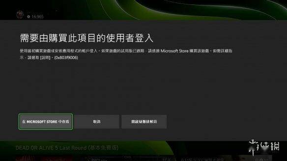 微软办事器崩了？大量玩家无法玩耍Xbox游戏