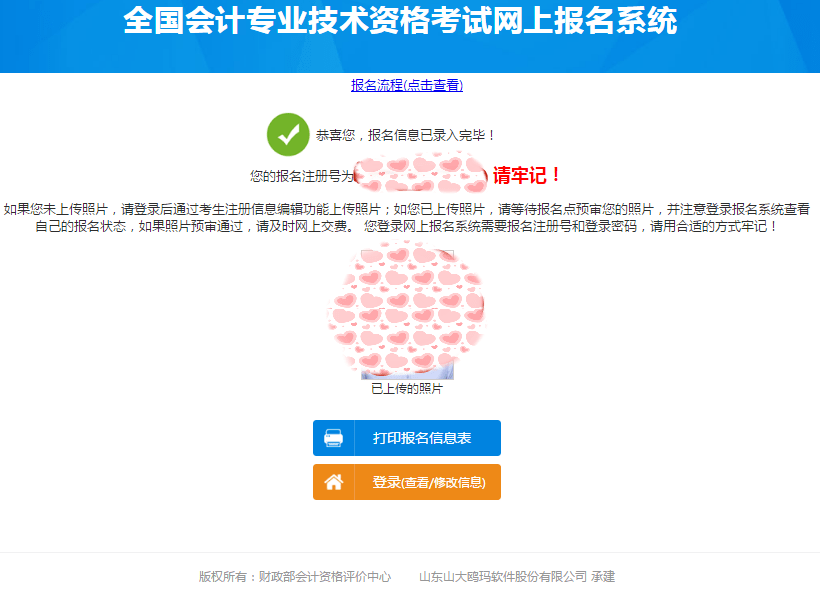 刚刚！2023年初级会计报名入口正式开通！（附流程详解）