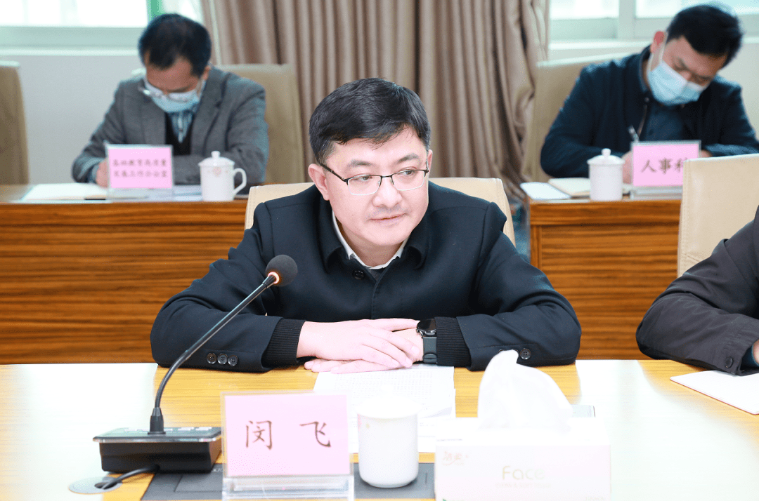 连南瑶族自治县委书记闵飞带队赴市教育局研讨教育高质量发展工作