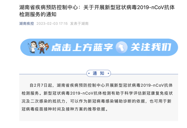 多地宣布：开展新冠病毒抗体检测！