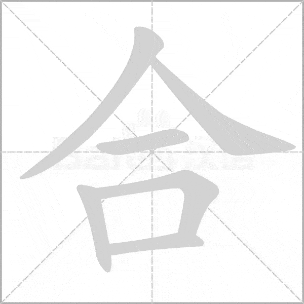 统编版语文二年级下册全册生字笔顺动画演示,收藏学习!
