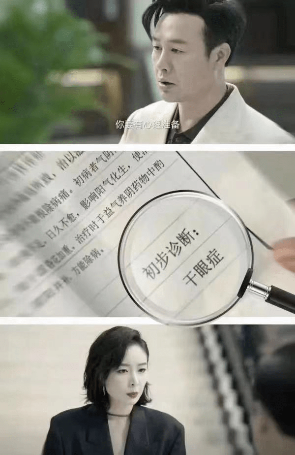 称自己得了绝症,想要再见一面,掏出的诊断书上,赫然写着"干眼症"三个