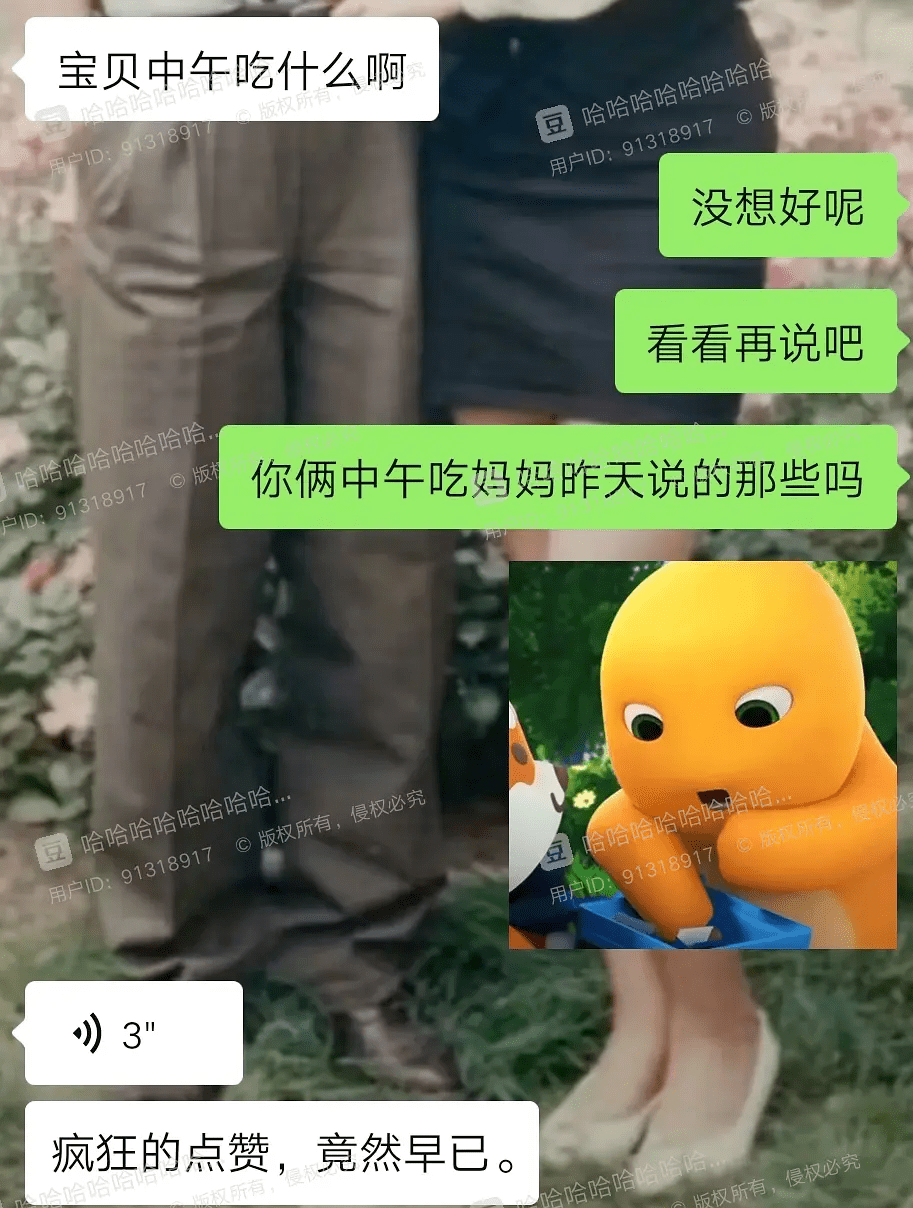 当我妈一边用手机听小说一边给我发语音