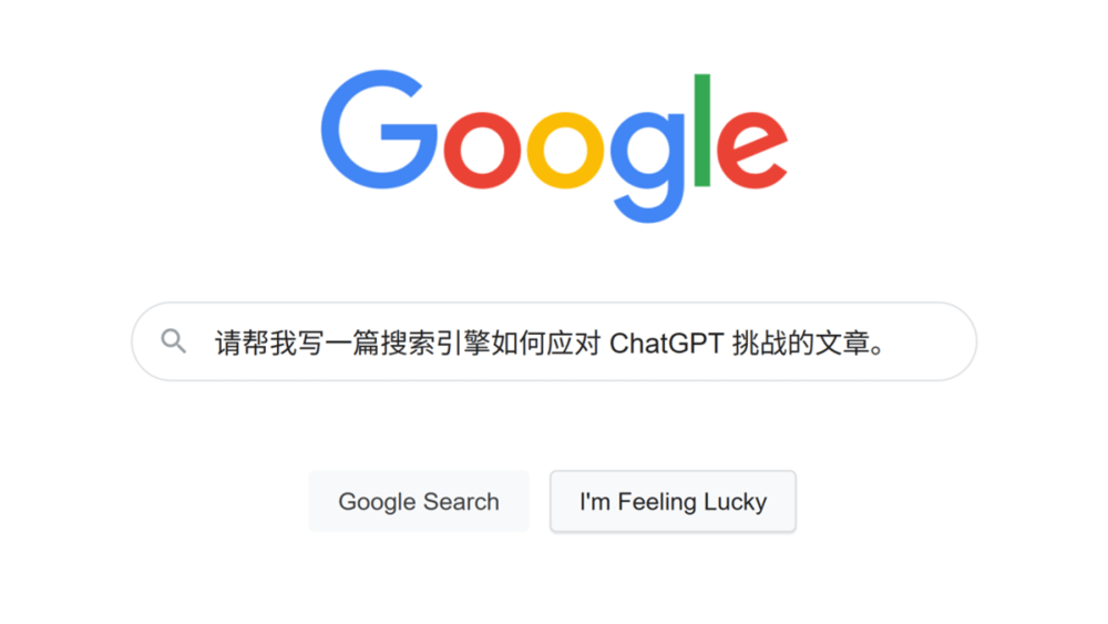 当搜索框用上ChatGPT