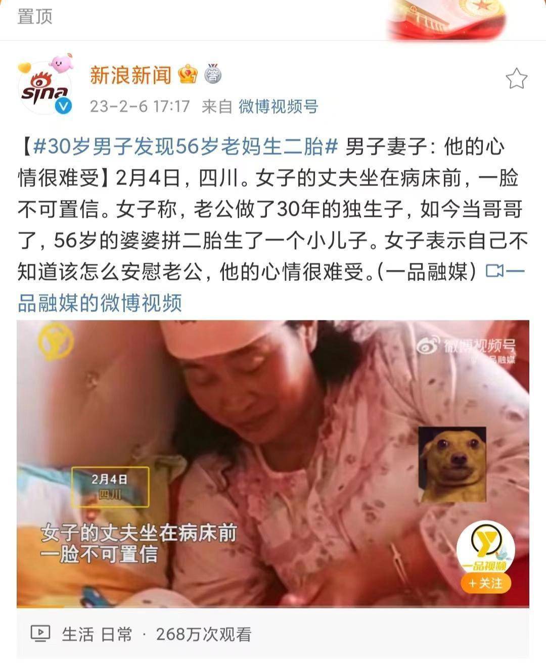 爸妈生了二胎老大死了图片