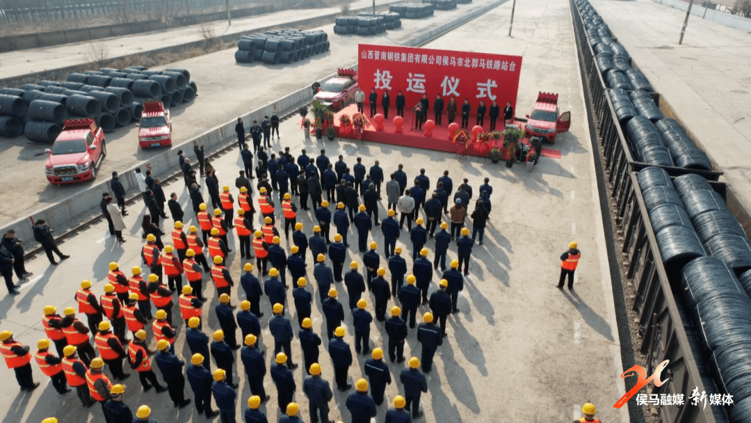 侯马:正式投运_晋南_绿色_山西