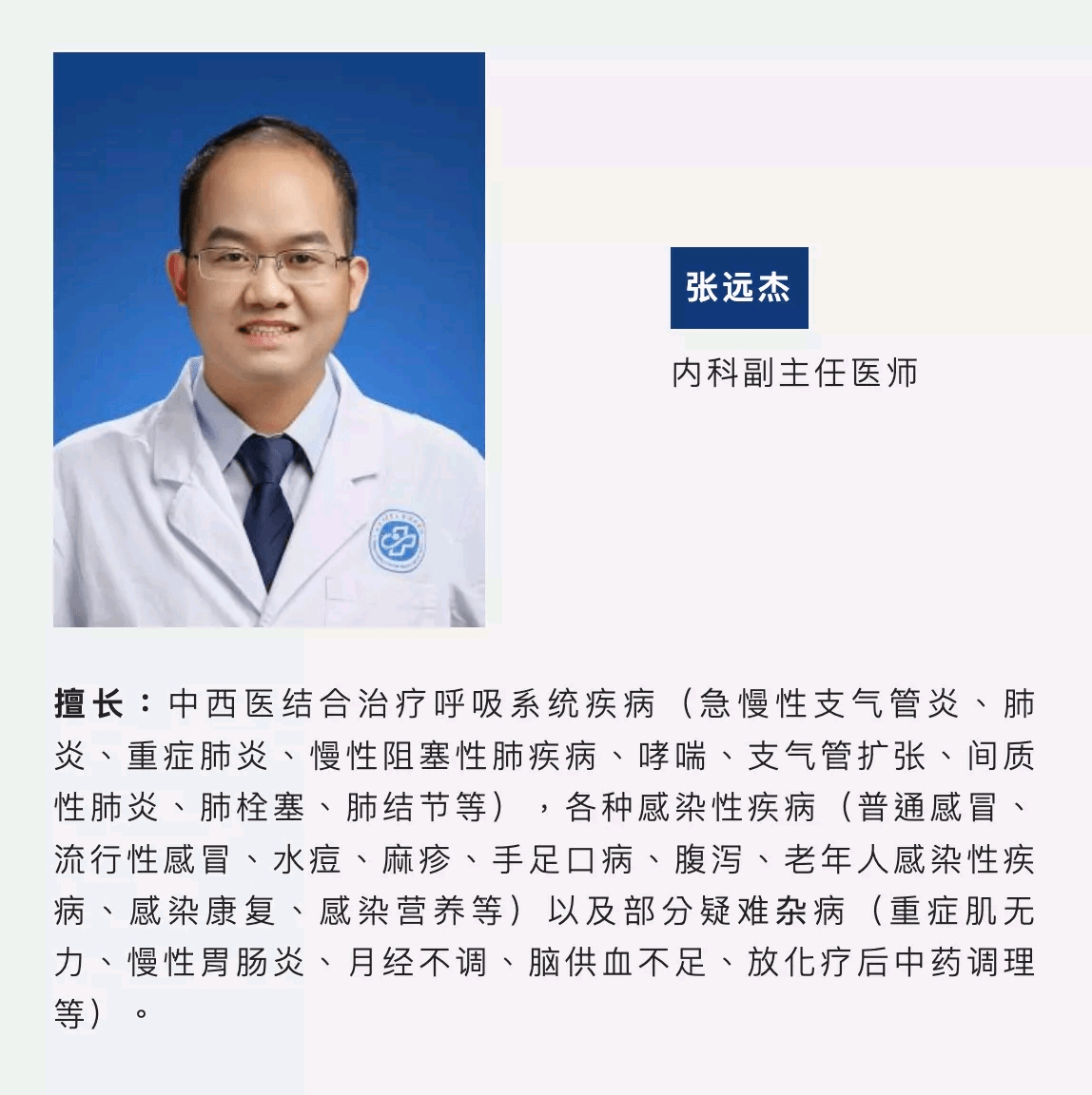 北京中医药大学第三附属医院特需门诊科室介绍黄牛联系方式的简单介绍 北京中医药大学第三附属医院特需门诊科室介绍黄牛联系方式的简单介绍