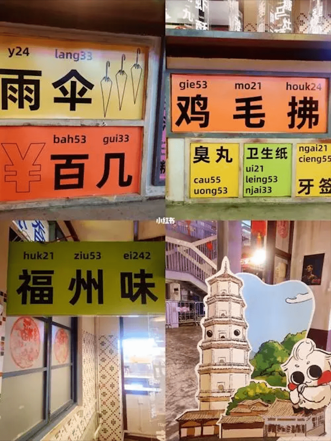 七溜八溜,不离虎纠_福州_福建_美食