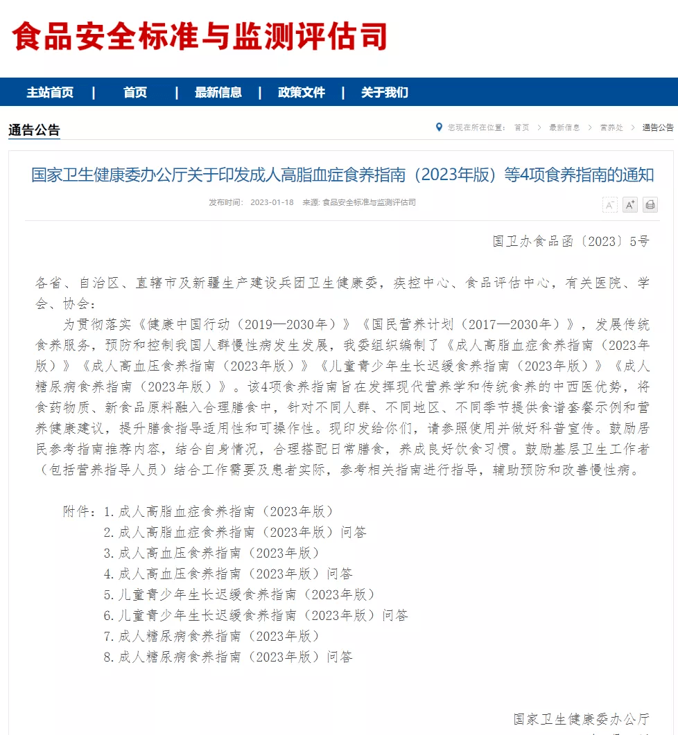 不同地区高血压患者三餐该怎么吃？食养原则是什么？《成人高血压食养指南》给出建议（附食谱）