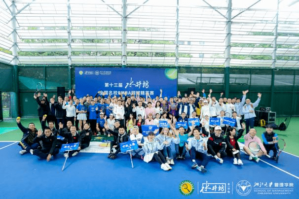 Emba44 参赛攻略 | 第十三届全国名校EMBA网球精英赛北方赛区_比赛_国家_队伍