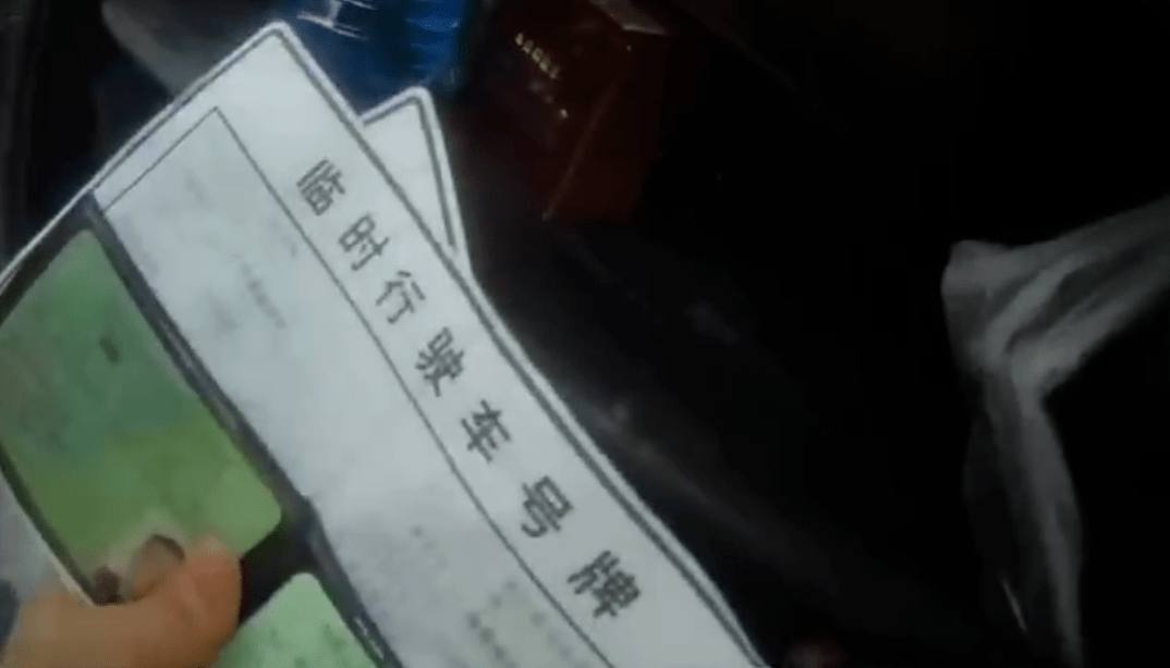 取得正式号牌不使用,继续使用临时号牌被处罚_机动车_李某_车辆
