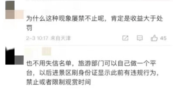 惹公愤！视频下架、无期限禁言！