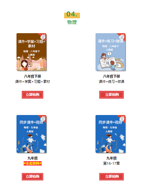 开学忙碌，备课都得见缝插针！各科优良课件教案材料包，下载即用