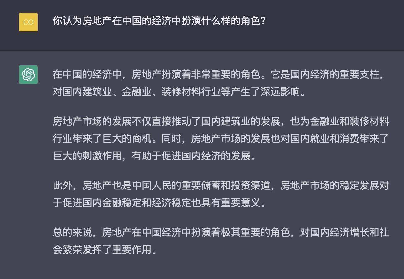 深圳哪里的房子值得买？ChatGPT答复亮了！