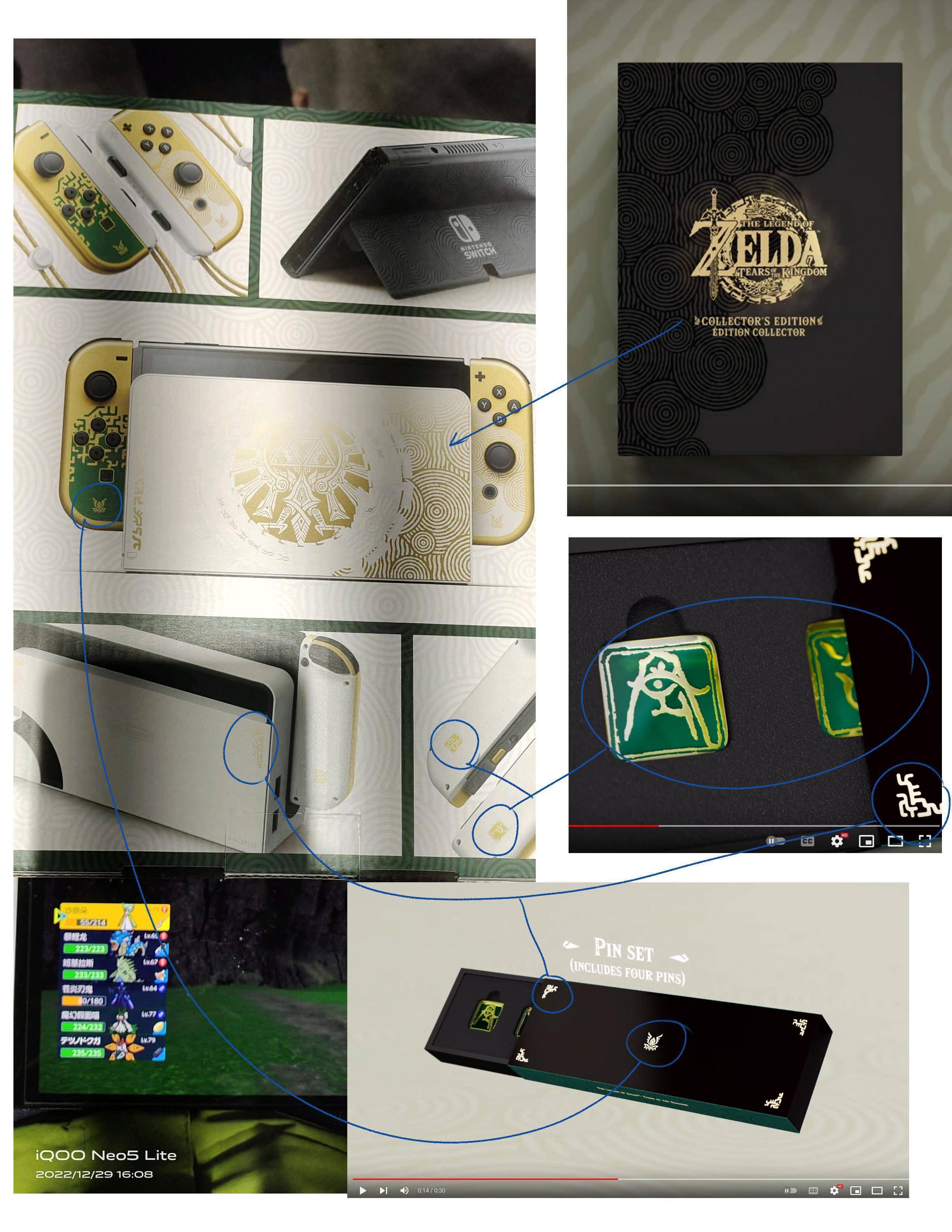 《塞尔达传说王国之泪》限定switch oled主机或真实存在 收藏版提供