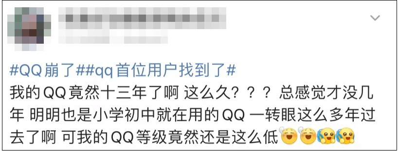 QQ崩了！今天仍是个特殊日子