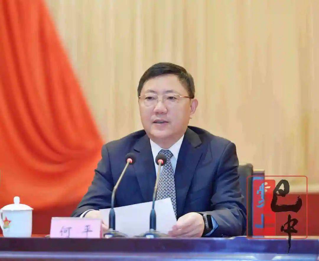 何平:坚持不懈推动全面从严治党向纵深发展 为奋力谱写巴中现代化建设