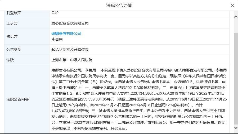 “THE WEINA”维娜化妆品因组织策划传销被罚没1068万(图3)