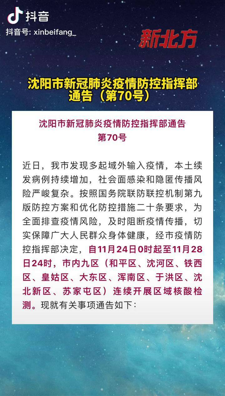 最新疫情通报(最新疫情通报今天情况)