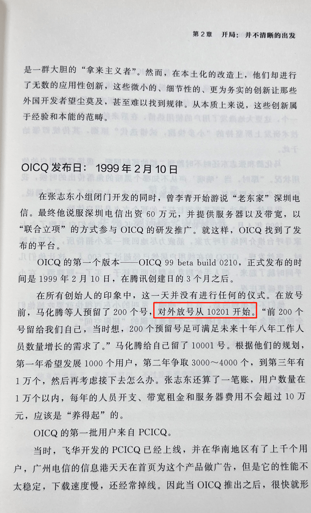 热搜第一！今天仍是个特殊日子，快看看你是它的第几位用户