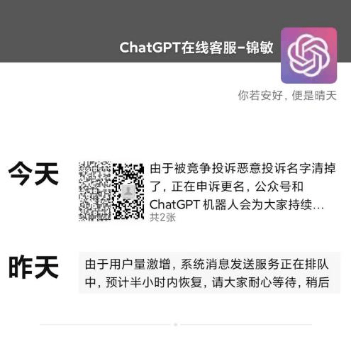 告急提醒！ChatGPT走红，小心上当！