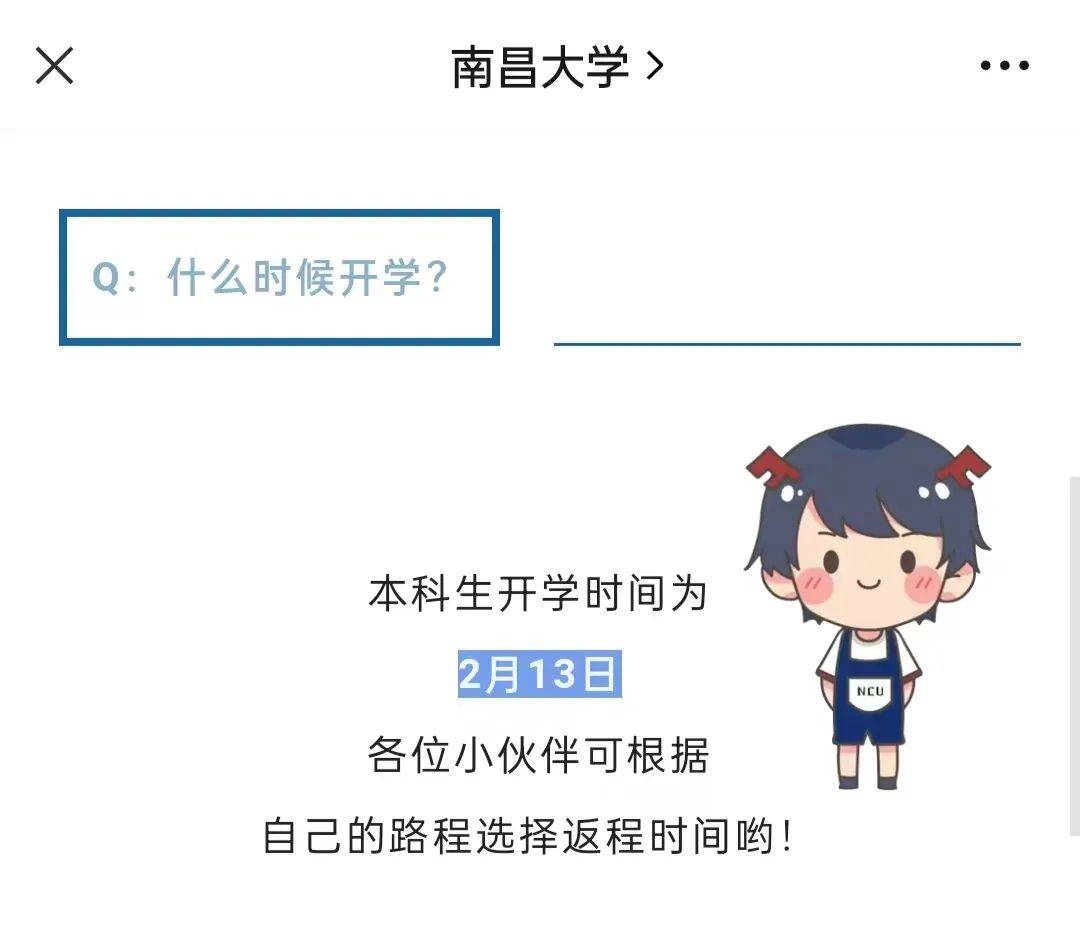 多所高校开学时间定了!这类学生应延迟返校!_注册_大学_研究生