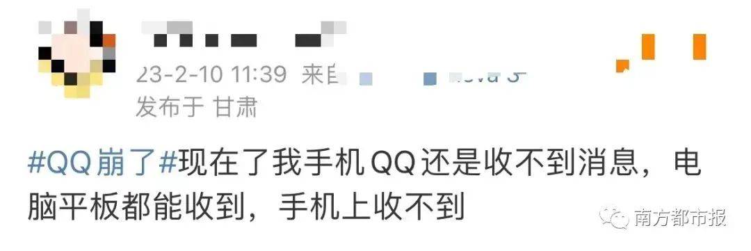 QQ崩了！ 还记得那年“挂星星，挂月亮”升QQ品级的日子吗