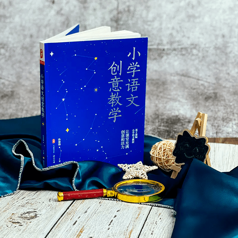 不妨做个教学“逃跑家”!_创意_语文_小学