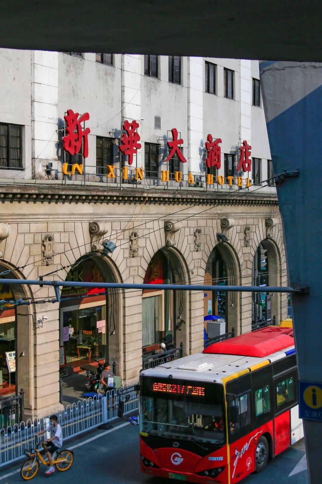 新华大酒店,岭南骑楼式建筑风格"中华老字号"酒店,与新亚大酒店互为