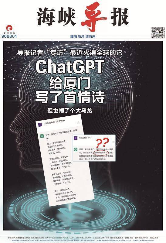 ChatGPT给厦门写了首情诗_手机搜狐网