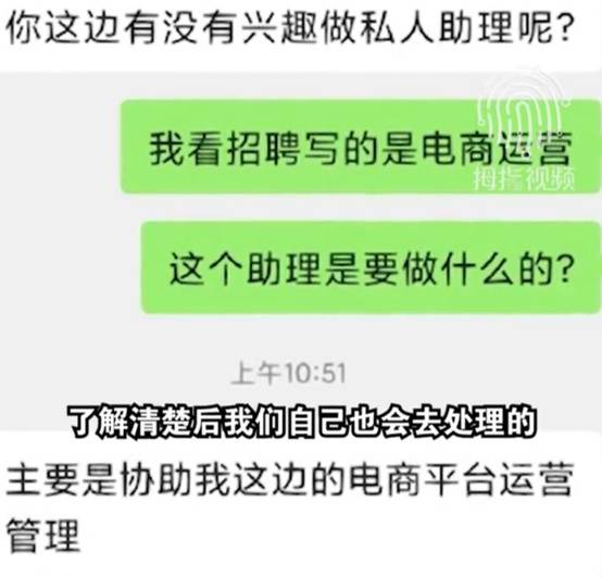 女生应聘被告知接受潜规则有补贴